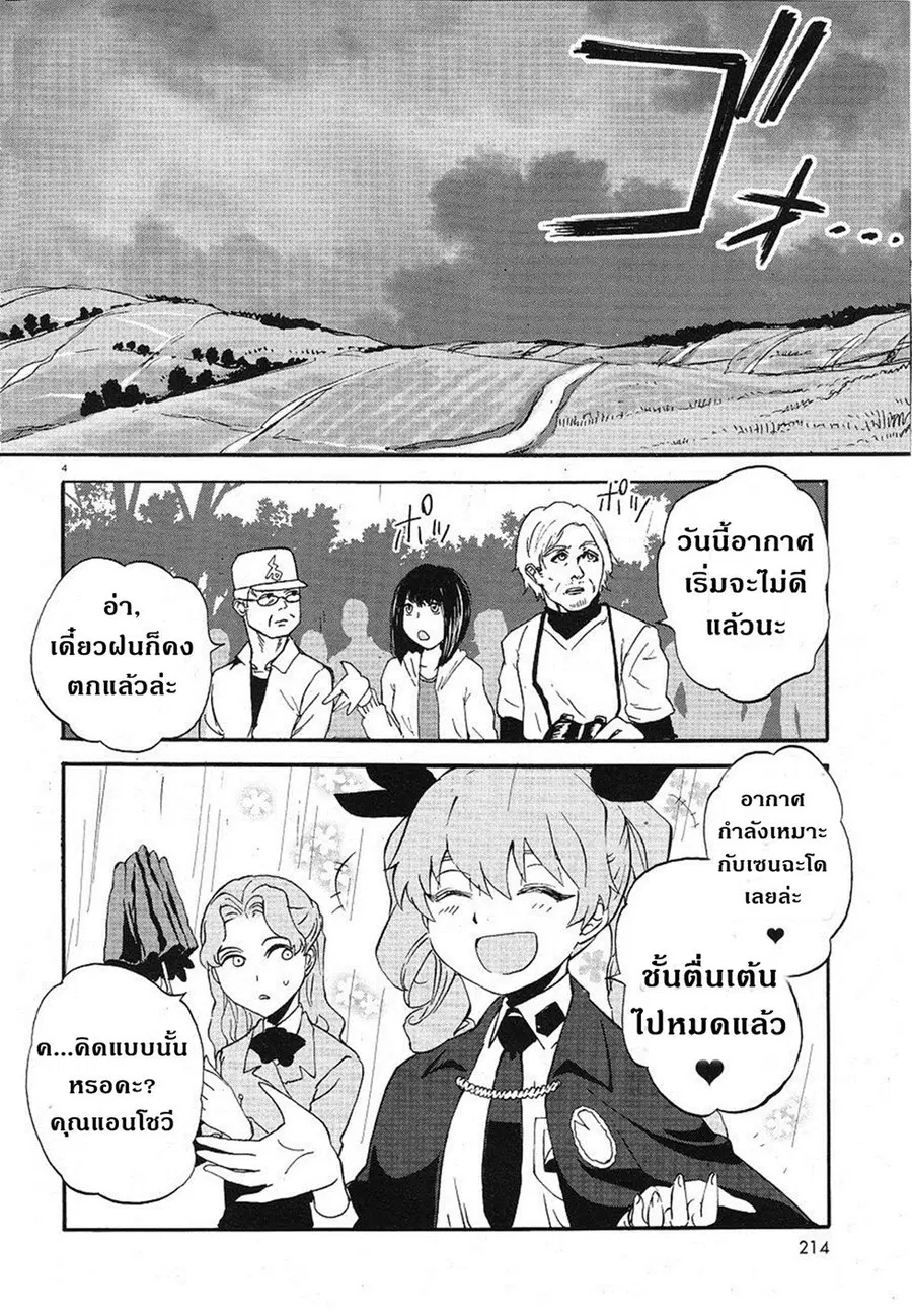 Girls Und Panzer: Ribbon Warrior ตอนที่ 6 หน้า 3