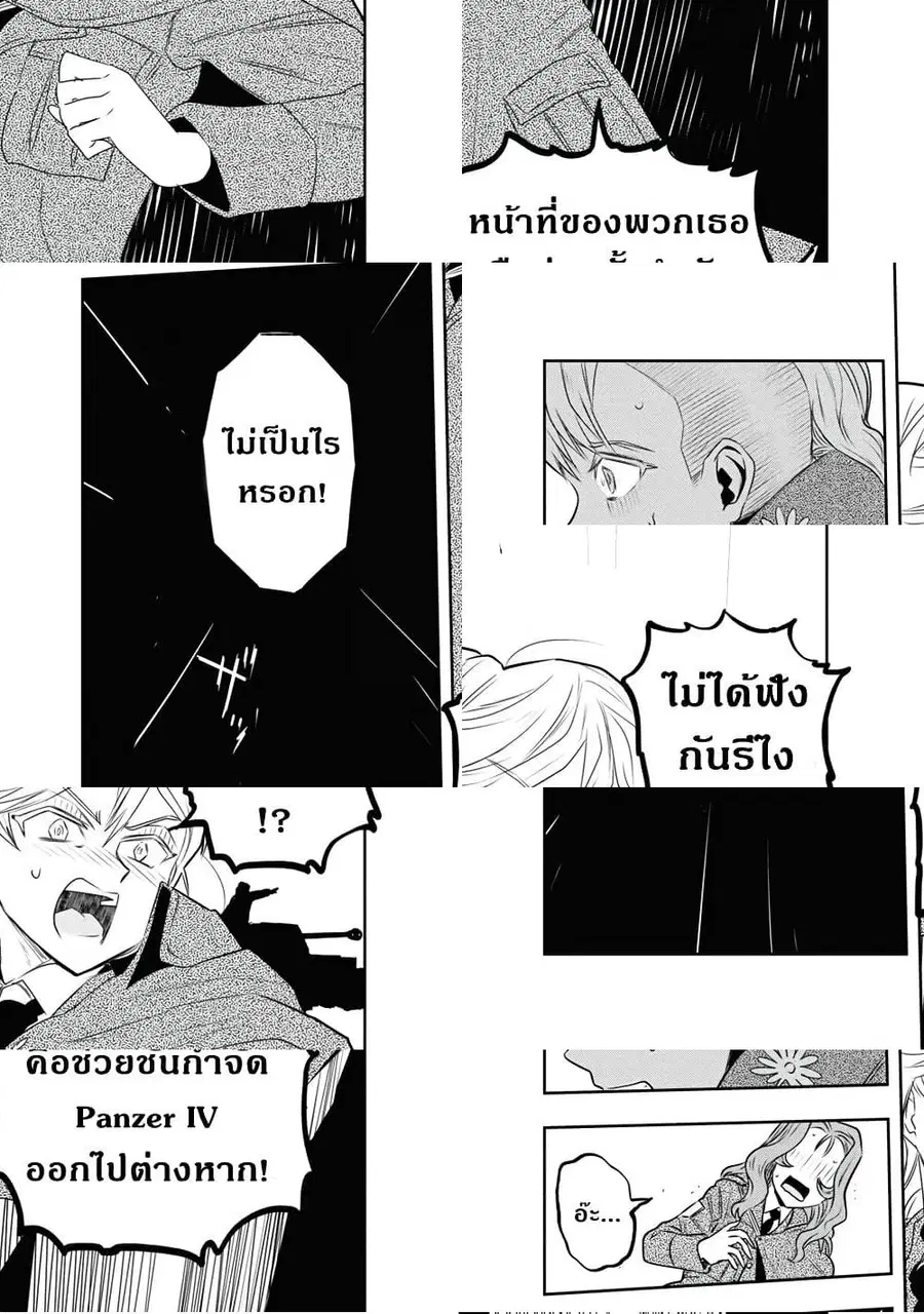Girls Und Panzer: Ribbon Warrior ตอนที่ 60 หน้า 3