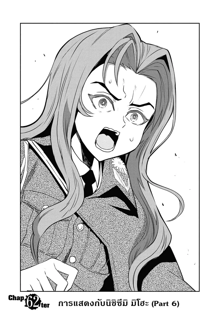 Girls Und Panzer: Ribbon Warrior ตอนที่ 62 หน้า 1