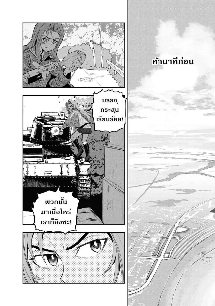 Girls Und Panzer: Ribbon Warrior ตอนที่ 62 หน้า 2