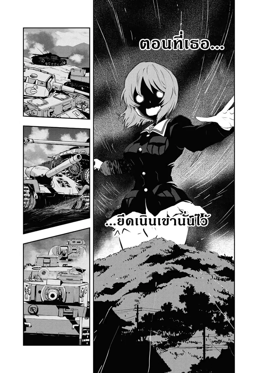 Girls Und Panzer: Ribbon Warrior ตอนที่ 63 หน้า 3