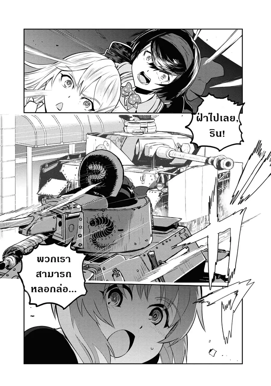 Girls Und Panzer: Ribbon Warrior ตอนที่ 64 หน้า 1