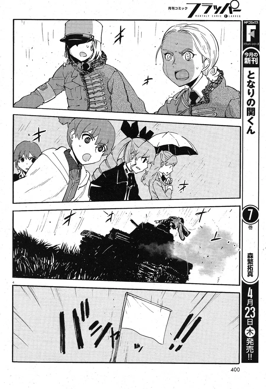 Girls Und Panzer: Ribbon Warrior ตอนที่ 8 หน้า 3