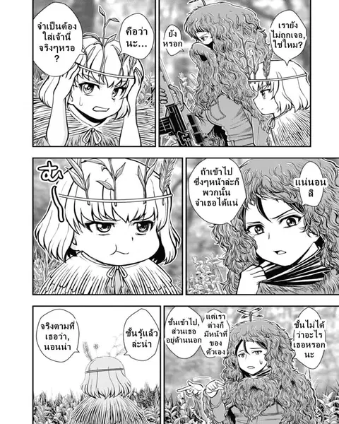 Girls und Panzer – Saga of Pravda ตอนที่ 10 หน้า 2