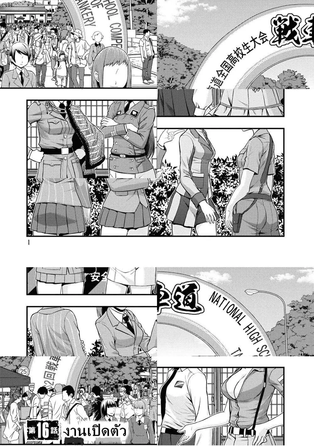 Girls und Panzer – Saga of Pravda ตอนที่ 14 หน้า 2