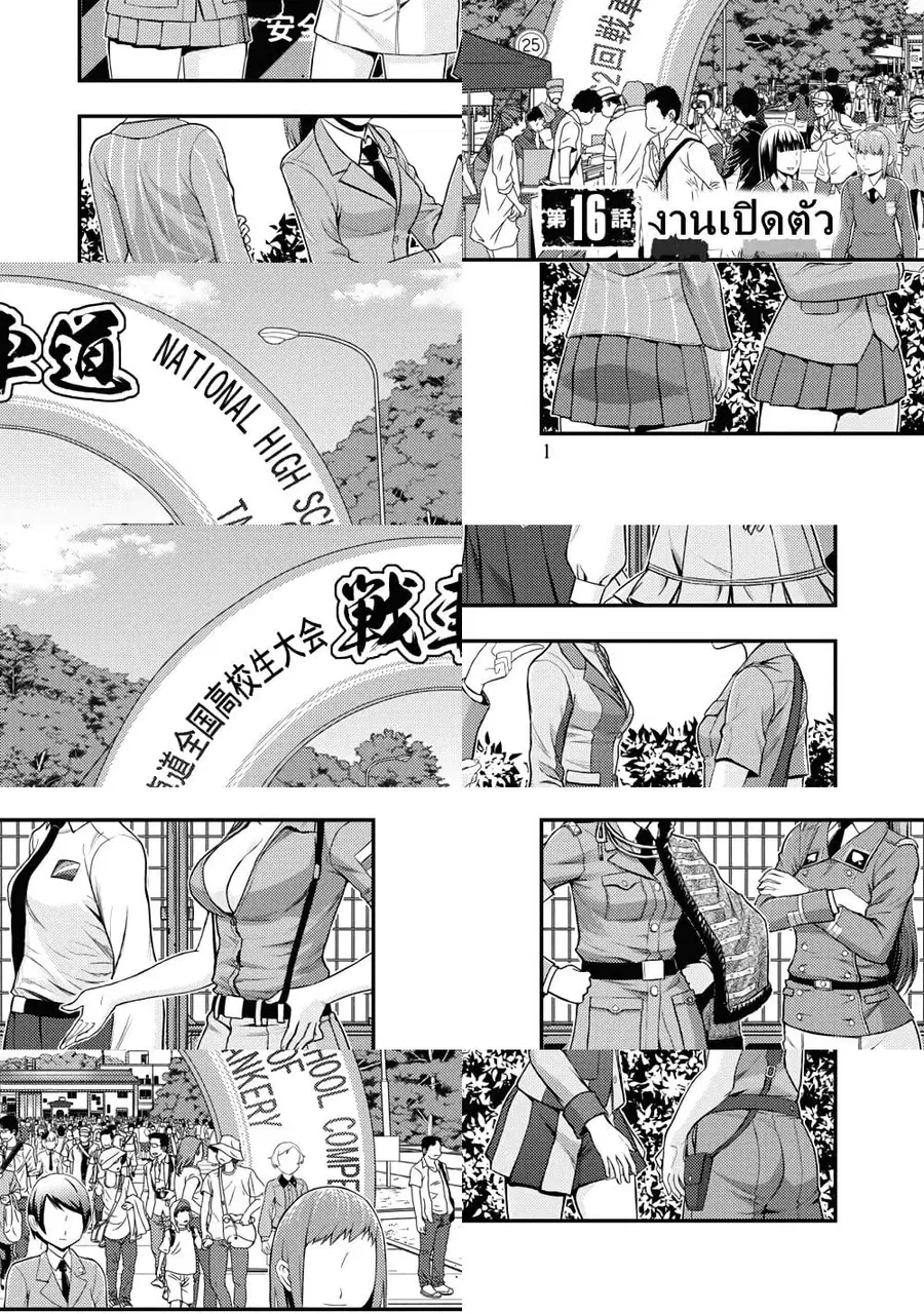 Girls und Panzer – Saga of Pravda ตอนที่ 16 หน้า 2