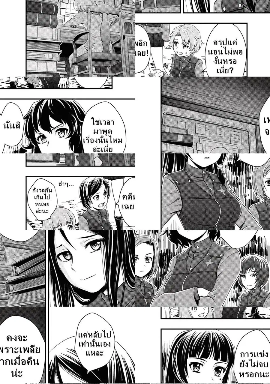 Girls und Panzer – Saga of Pravda ตอนที่ 17 หน้า 2