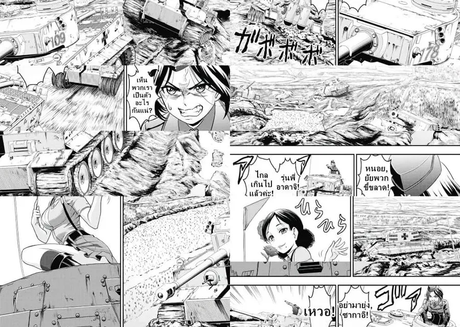 Girls und Panzer – Saga of Pravda ตอนที่ 18 หน้า 2