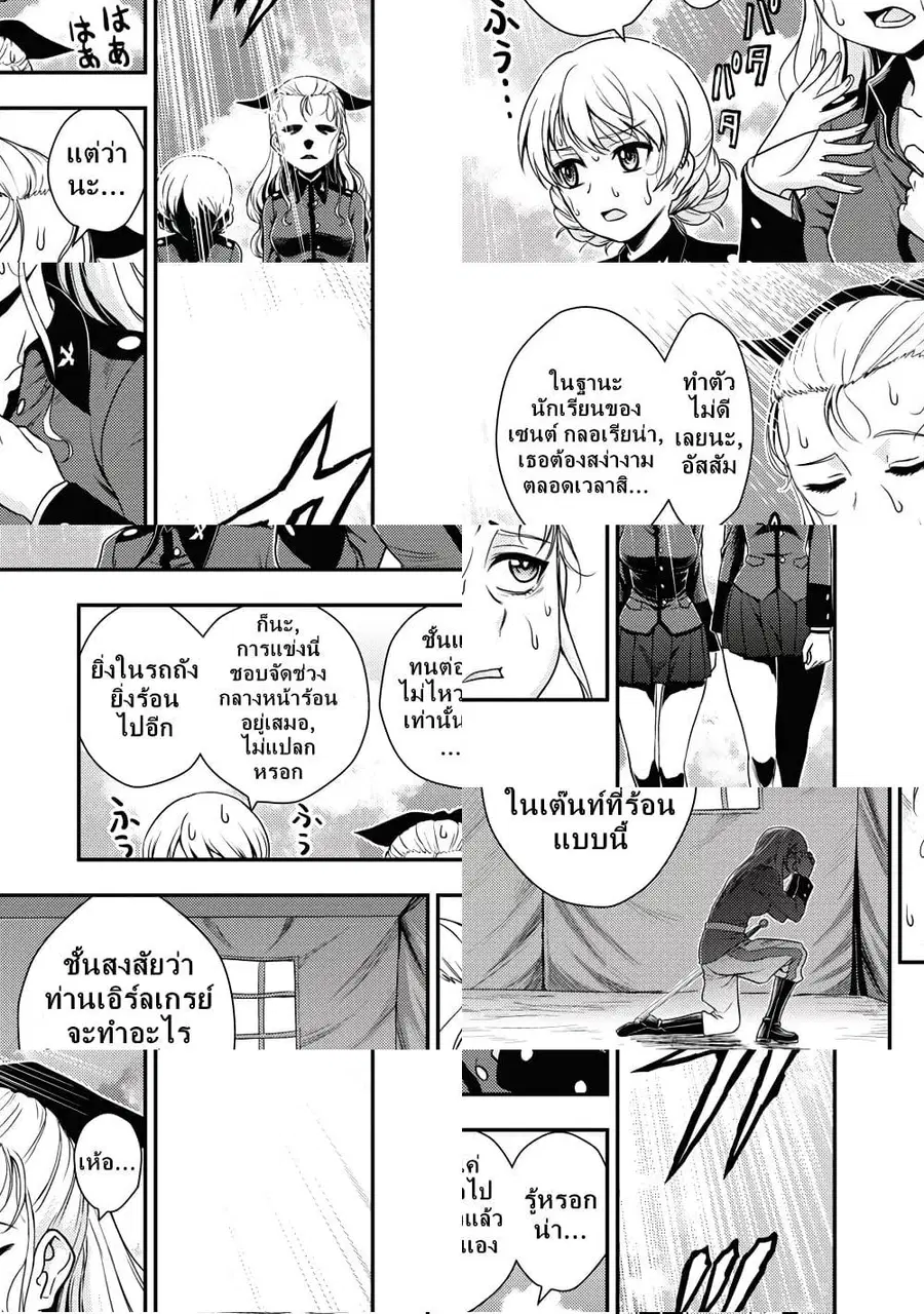 Girls und Panzer – Saga of Pravda ตอนที่ 19 หน้า 1