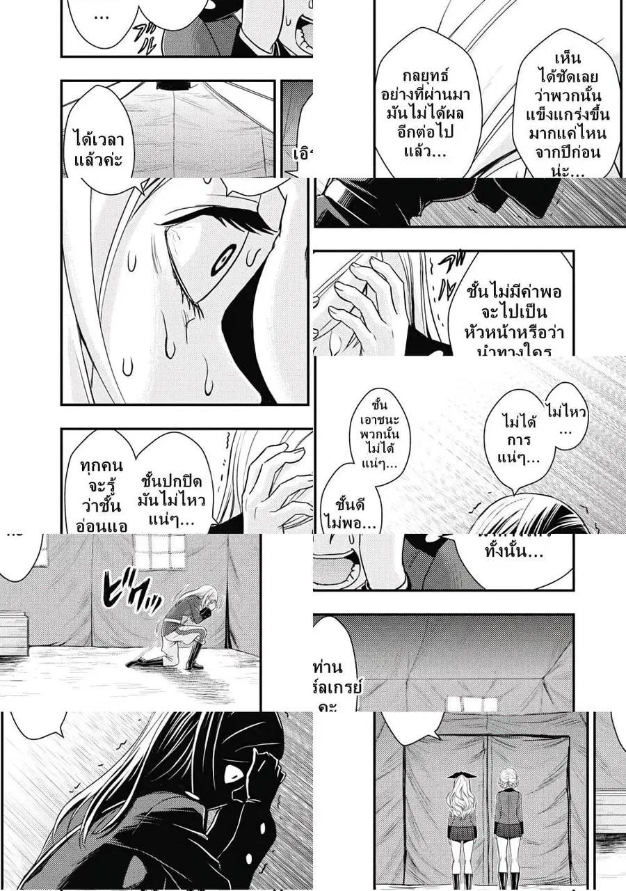 Girls und Panzer – Saga of Pravda ตอนที่ 19 หน้า 2