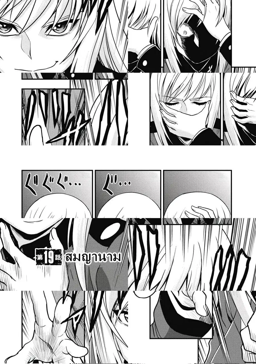 Girls und Panzer – Saga of Pravda ตอนที่ 19 หน้า 3