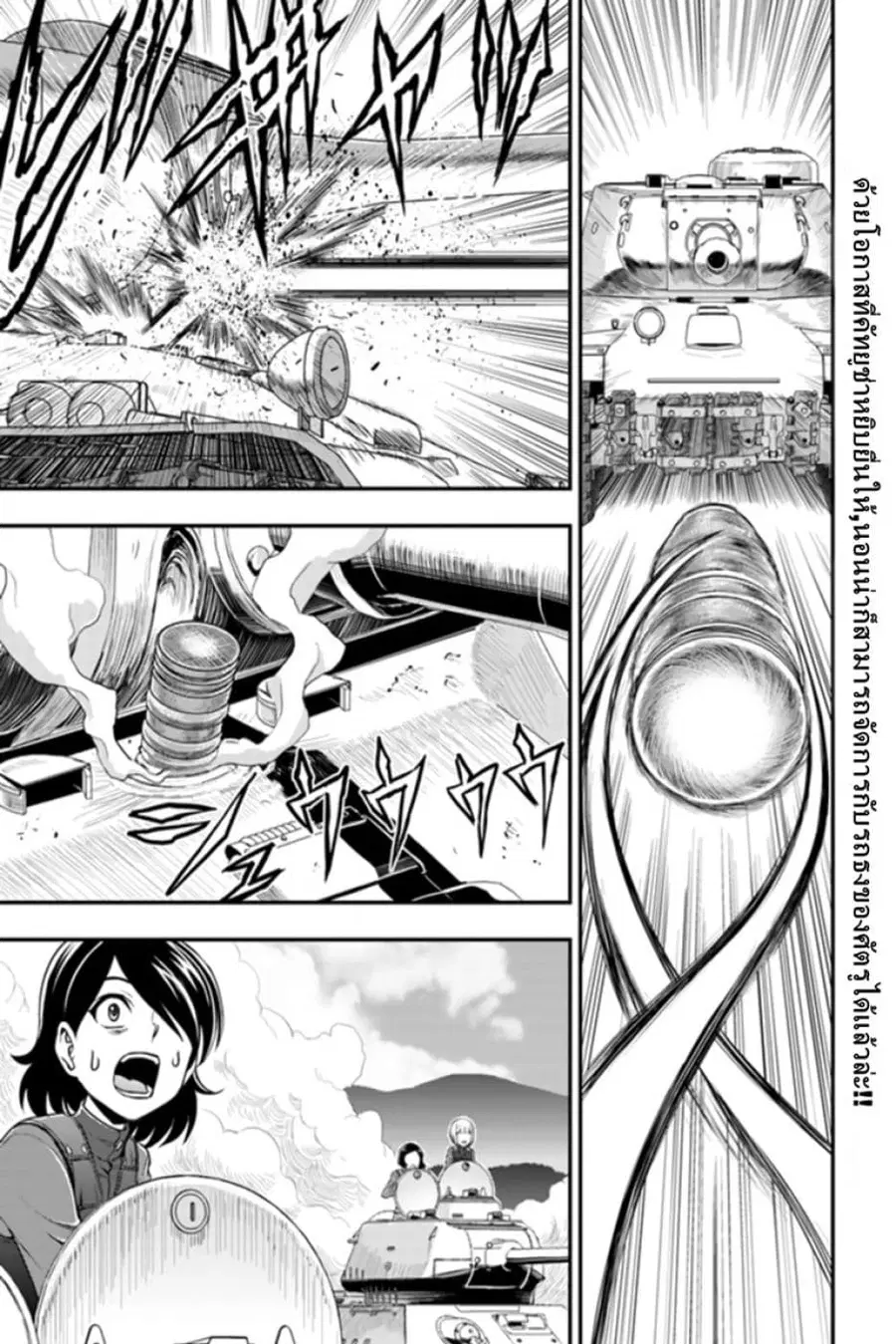 Girls und Panzer – Saga of Pravda ตอนที่ 2 หน้า 1
