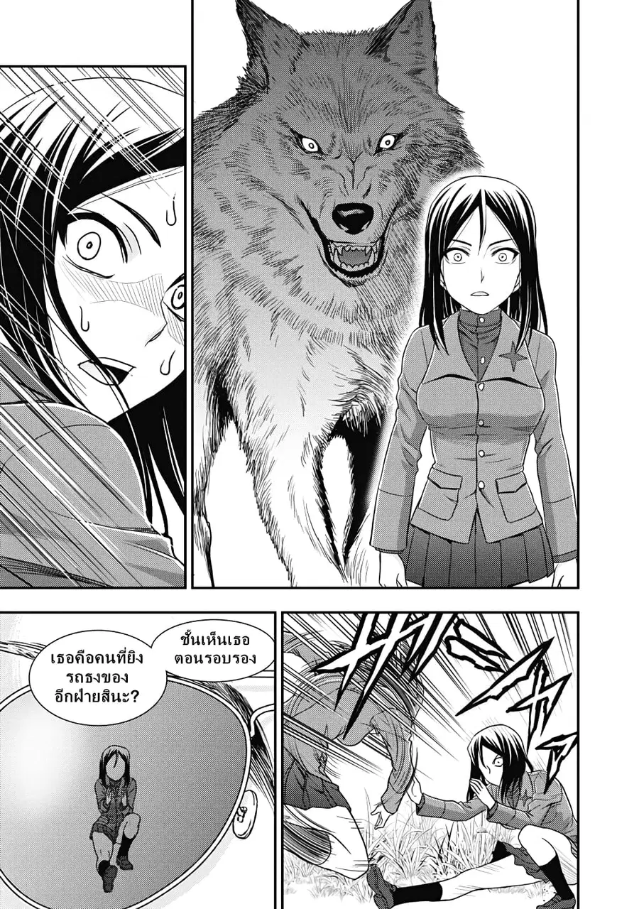 Girls und Panzer – Saga of Pravda ตอนที่ 20 หน้า 3