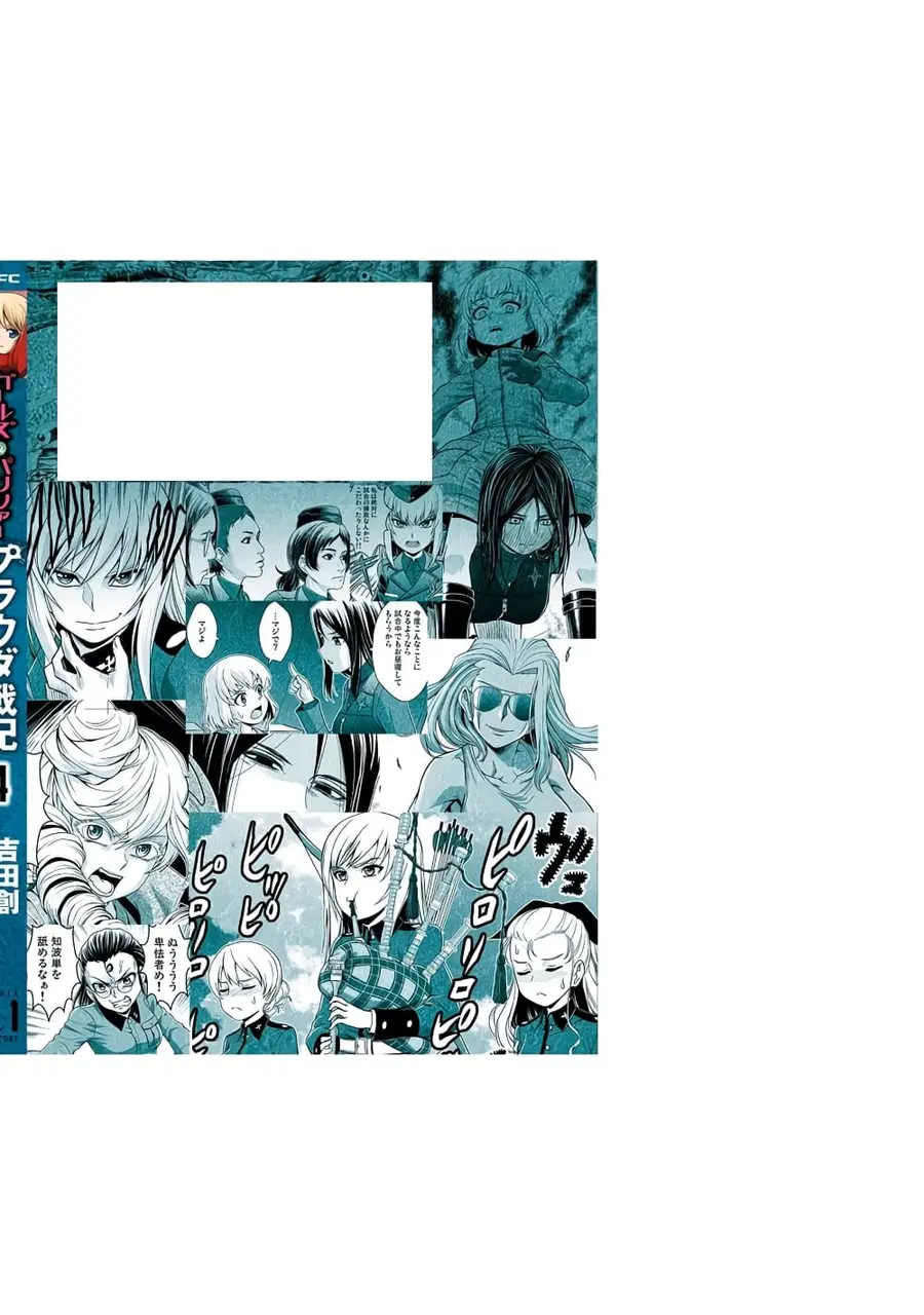 Girls und Panzer – Saga of Pravda ตอนที่ 20.5 หน้า 3