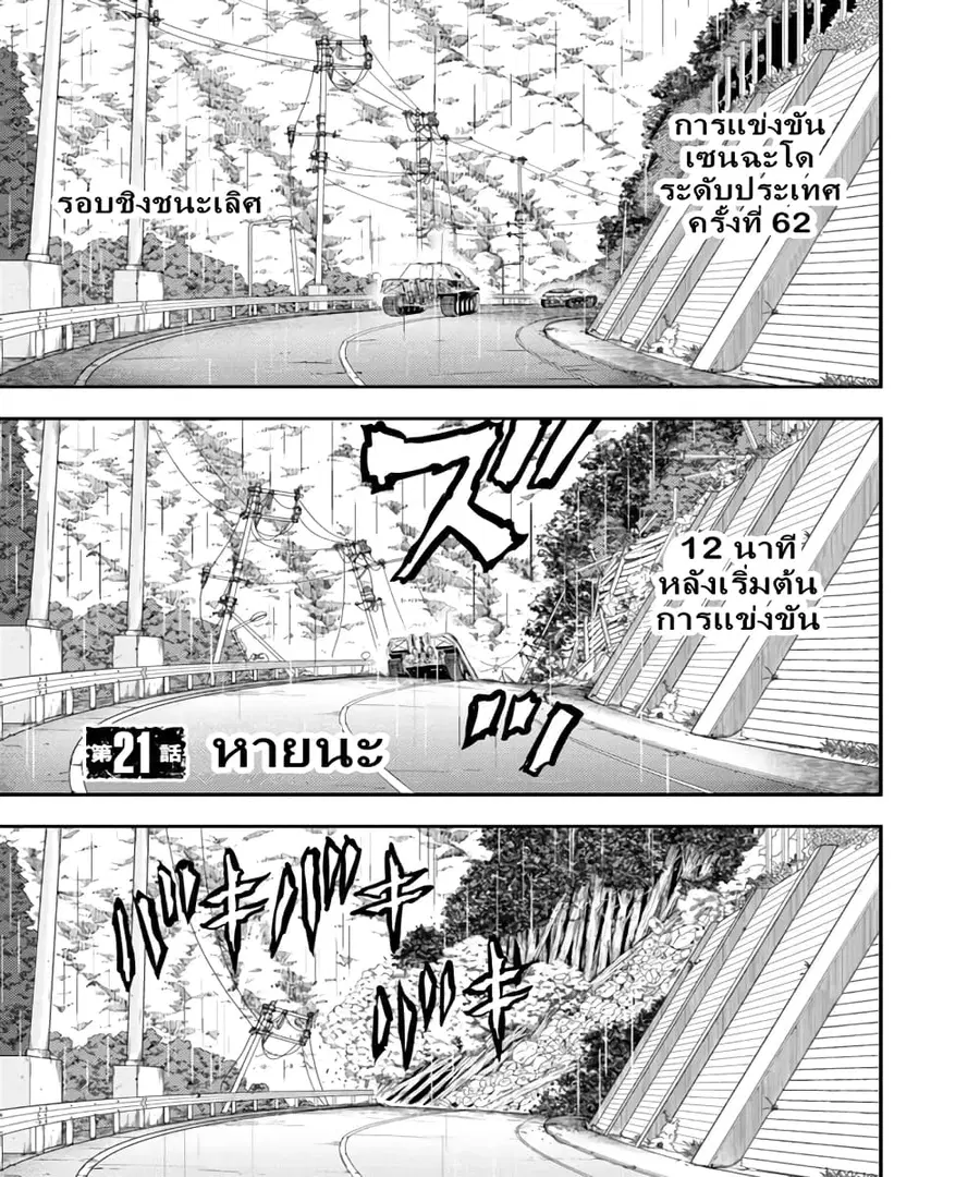 Girls und Panzer – Saga of Pravda ตอนที่ 21 หน้า 1