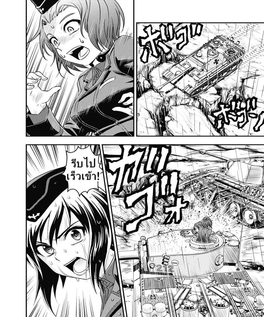 Girls und Panzer – Saga of Pravda ตอนที่ 21 หน้า 3