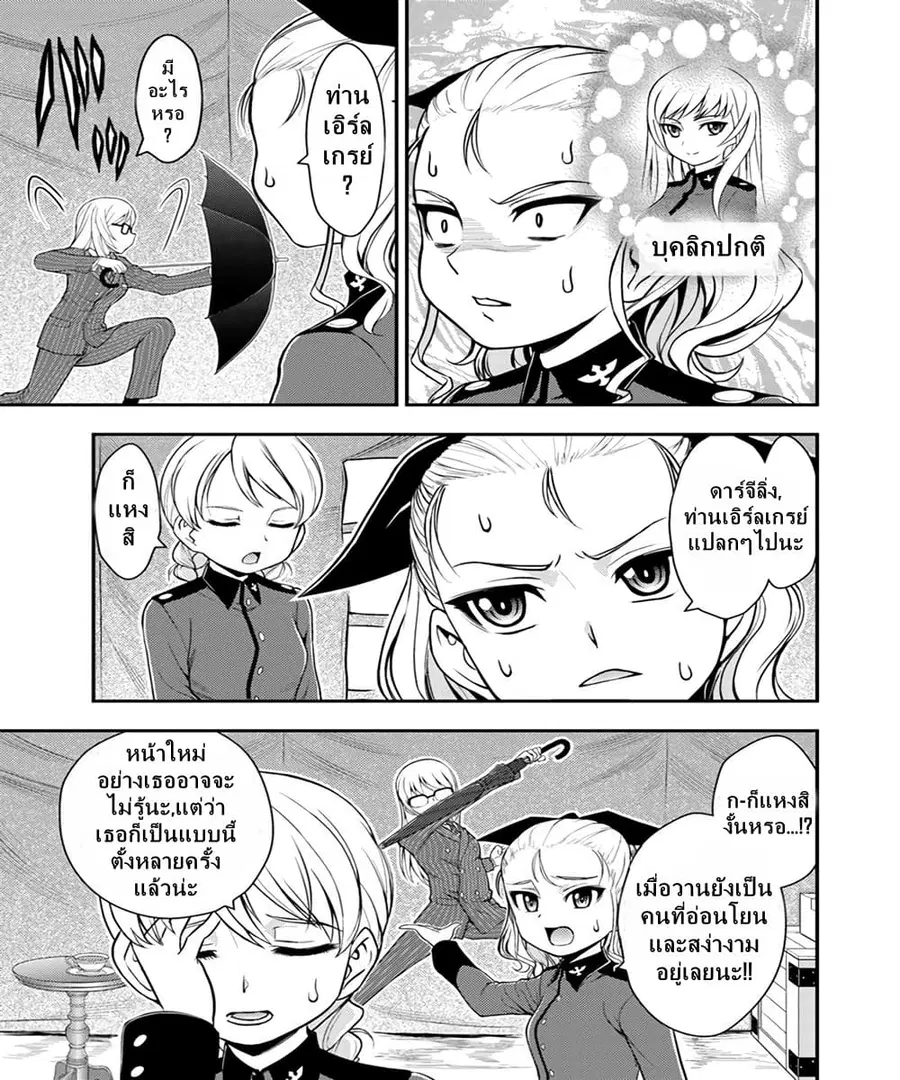 Girls und Panzer – Saga of Pravda ตอนที่ 4 หน้า 3