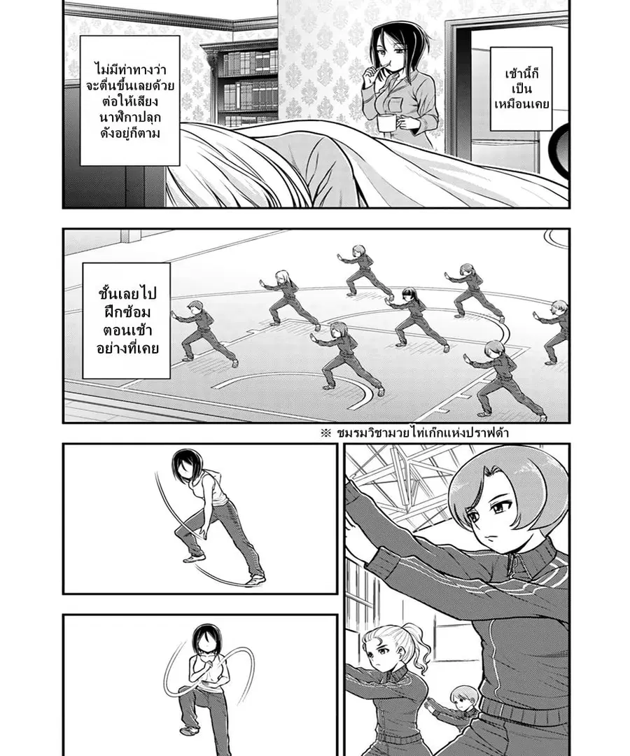 Girls und Panzer – Saga of Pravda ตอนที่ 6 หน้า 3