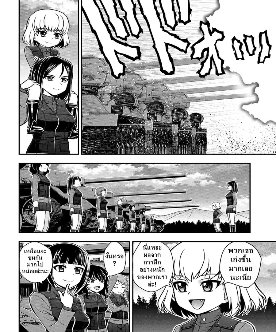 Girls und Panzer – Saga of Pravda ตอนที่ 7 หน้า 2