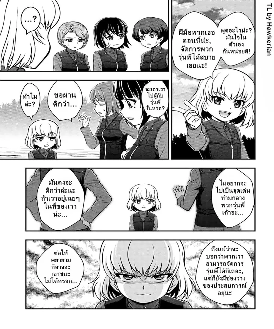 Girls und Panzer – Saga of Pravda ตอนที่ 7 หน้า 3