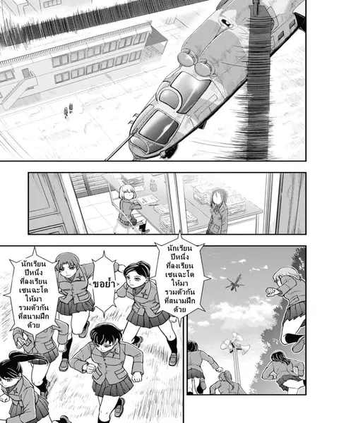 Girls und Panzer – Saga of Pravda ตอนที่ 9 หน้า 3