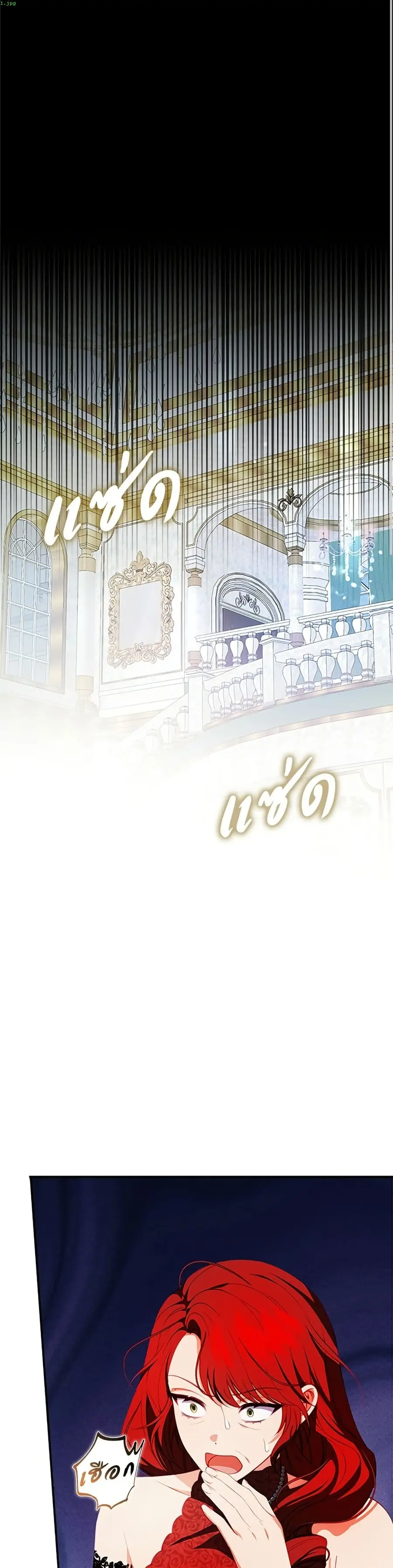 Giselle the Unbreakable ตอนที่ 3 หน้า 2