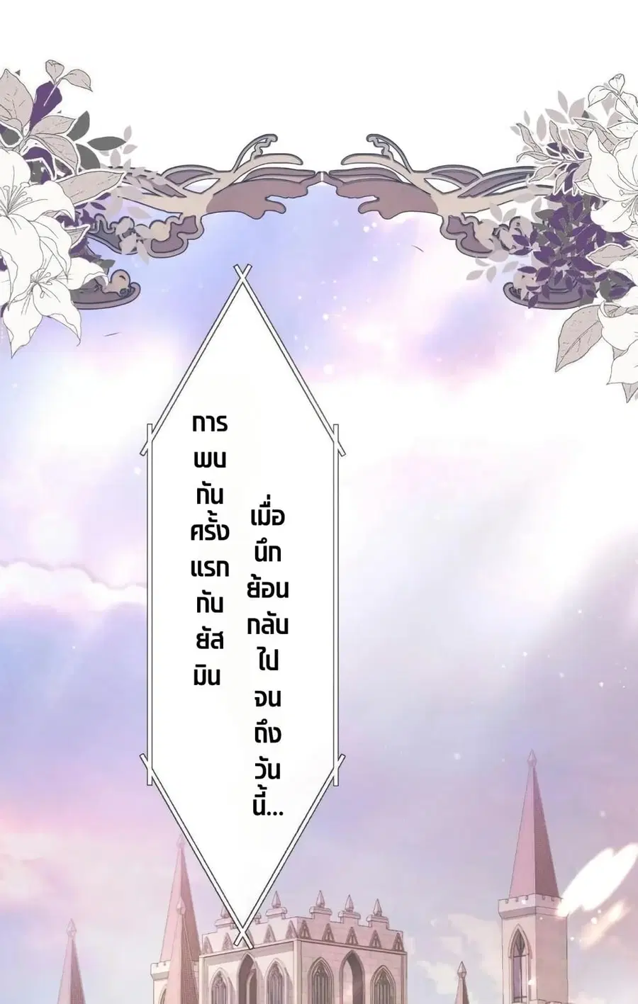 Give Me Her Kiss ตอนที่ 1 หน้า 1