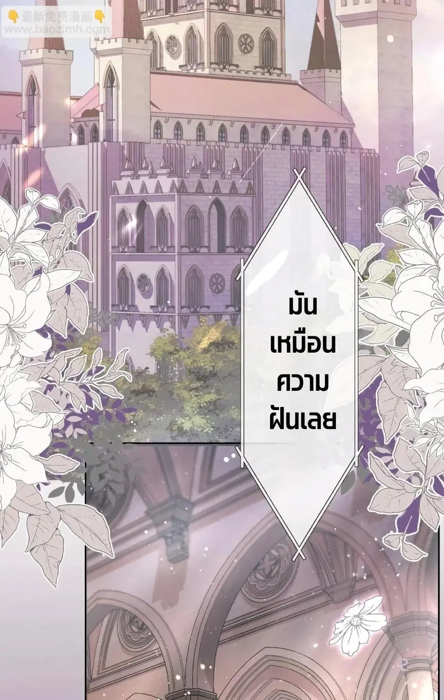 Give Me Her Kiss ตอนที่ 1 หน้า 2