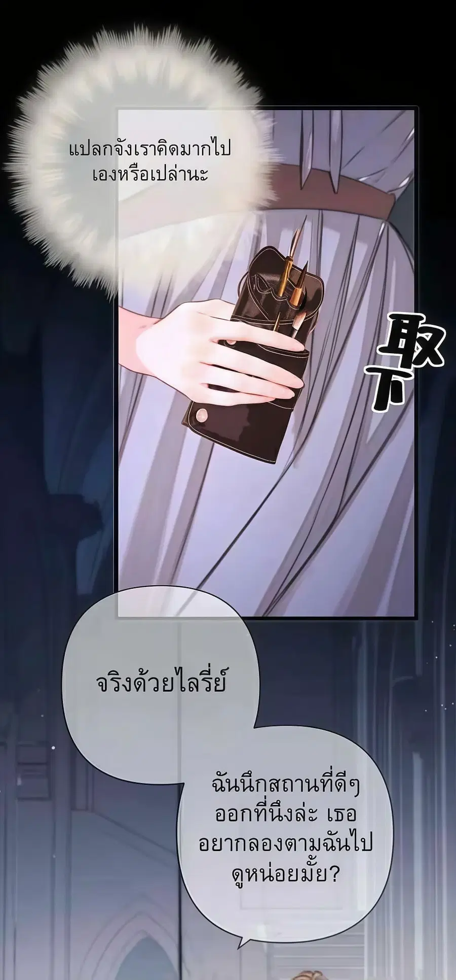 Give Me Her Kiss ตอนที่ 4 หน้า 1