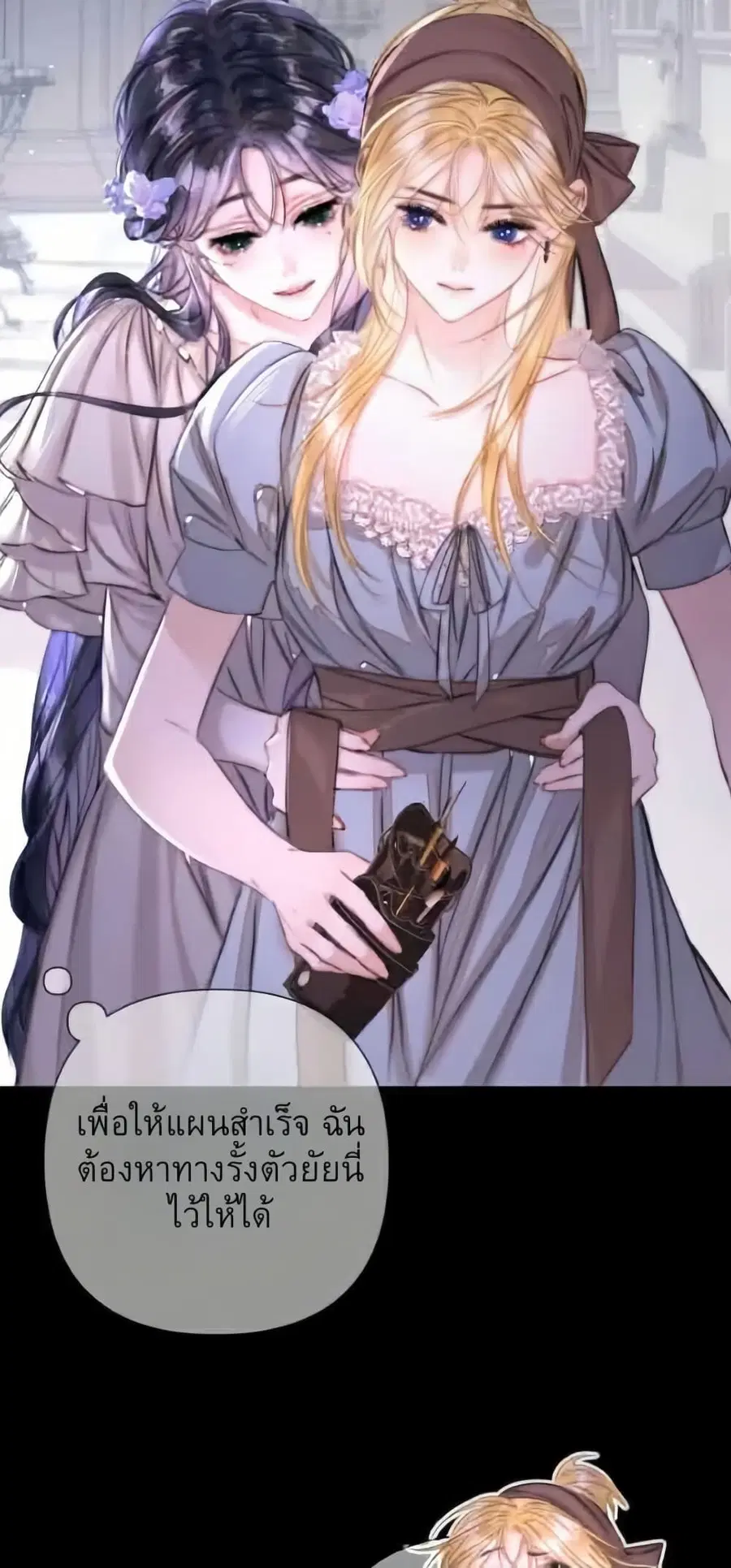 Give Me Her Kiss ตอนที่ 4 หน้า 2