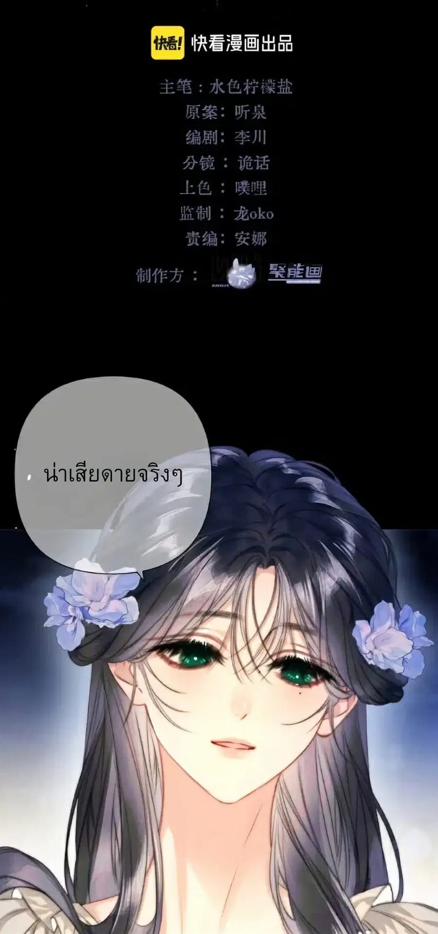 Give Me Her Kiss ตอนที่ 5 หน้า 2
