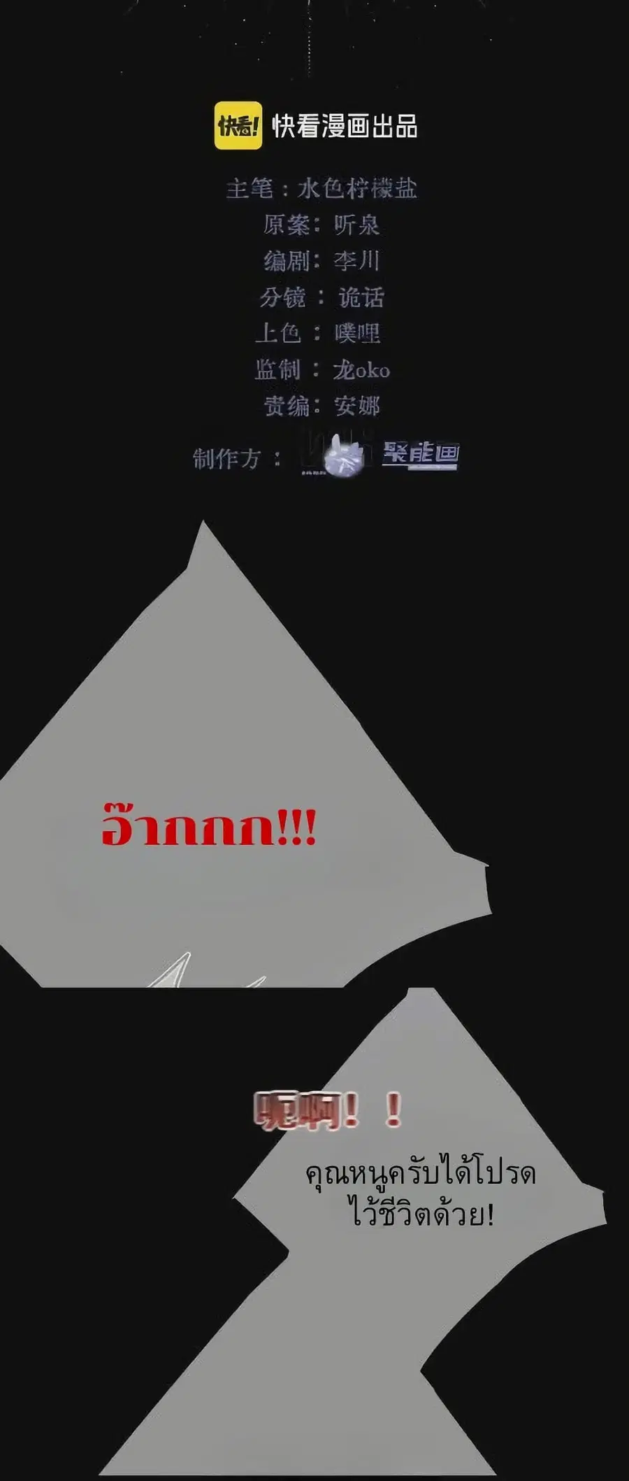 Give Me Her Kiss ตอนที่ 6 หน้า 2