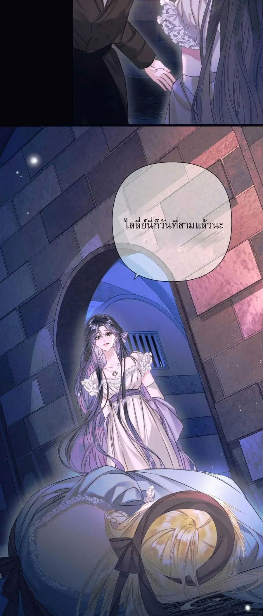 Give Me Her Kiss ตอนที่ 8 หน้า 2