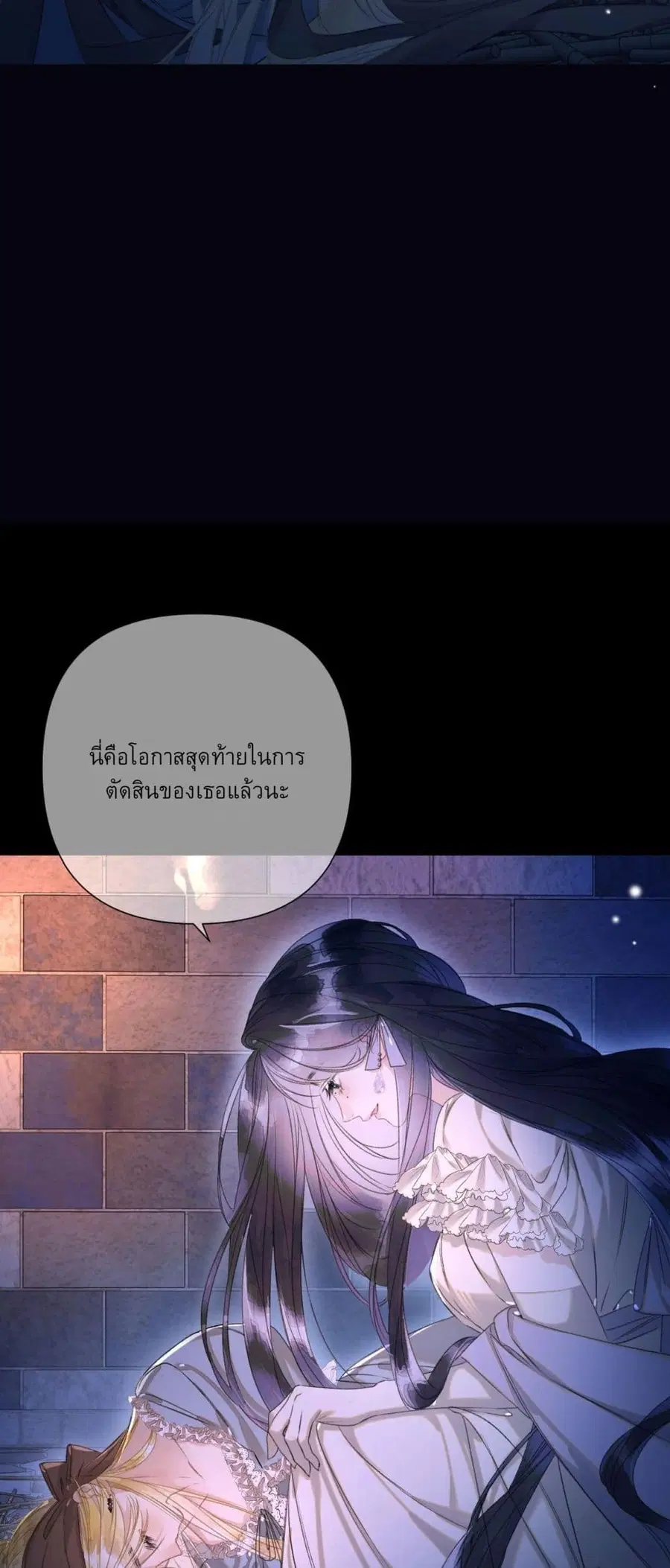 Give Me Her Kiss ตอนที่ 8 หน้า 3