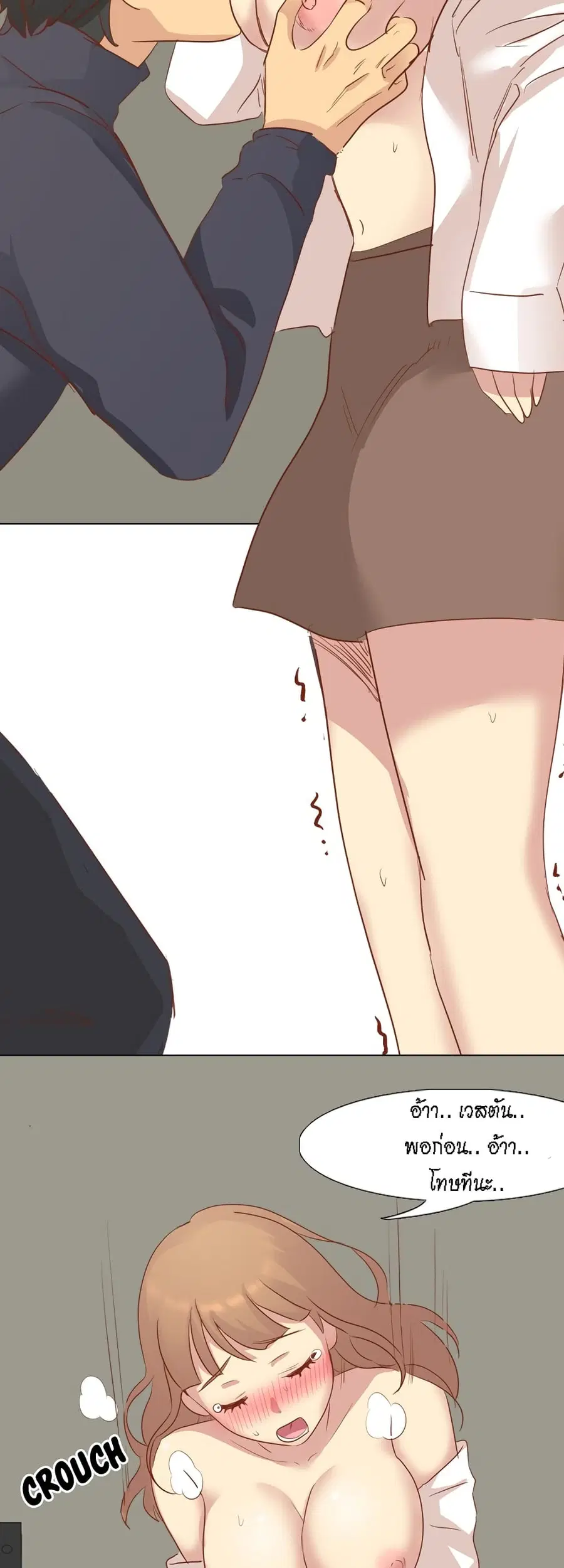 Giving Girl ตอนที่ 15 หน้า 3