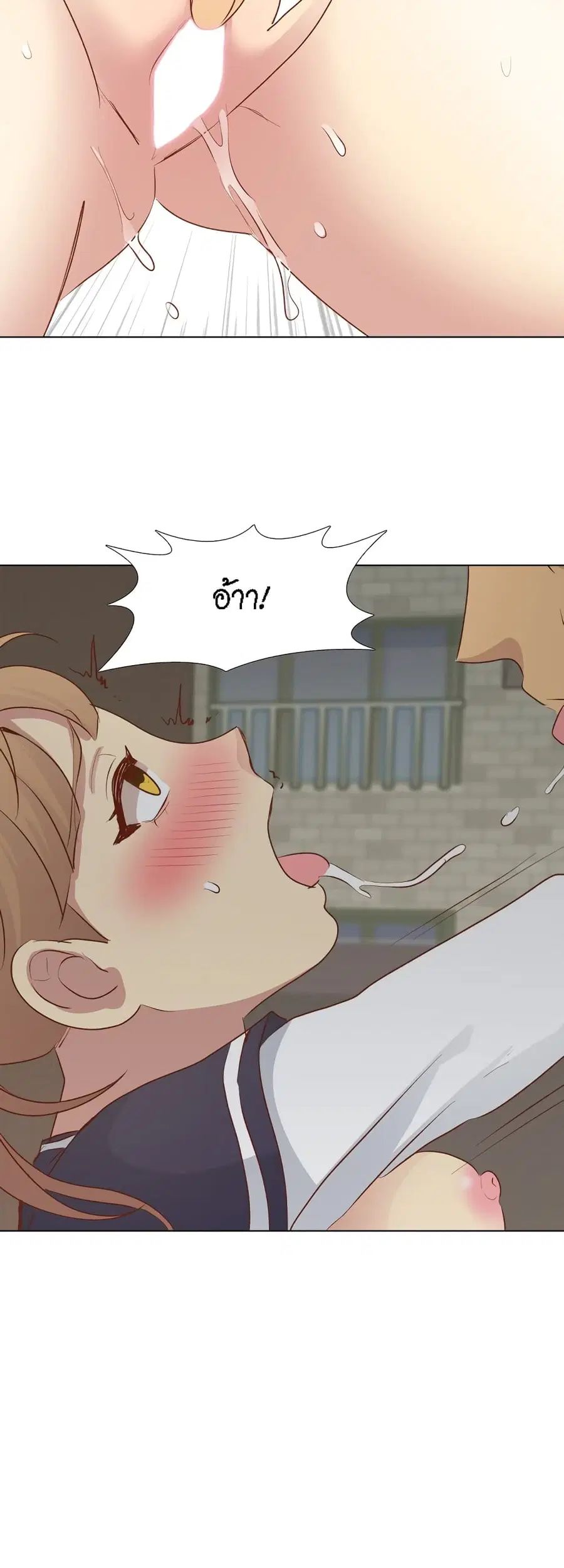 Giving Girl ตอนที่ 16 หน้า 2