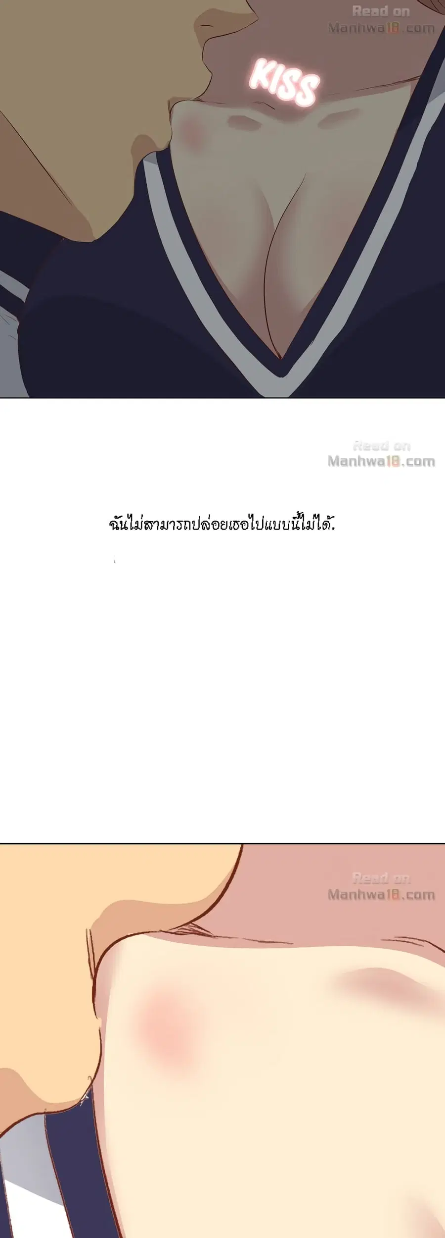 Giving Girl ตอนที่ 17 หน้า 3