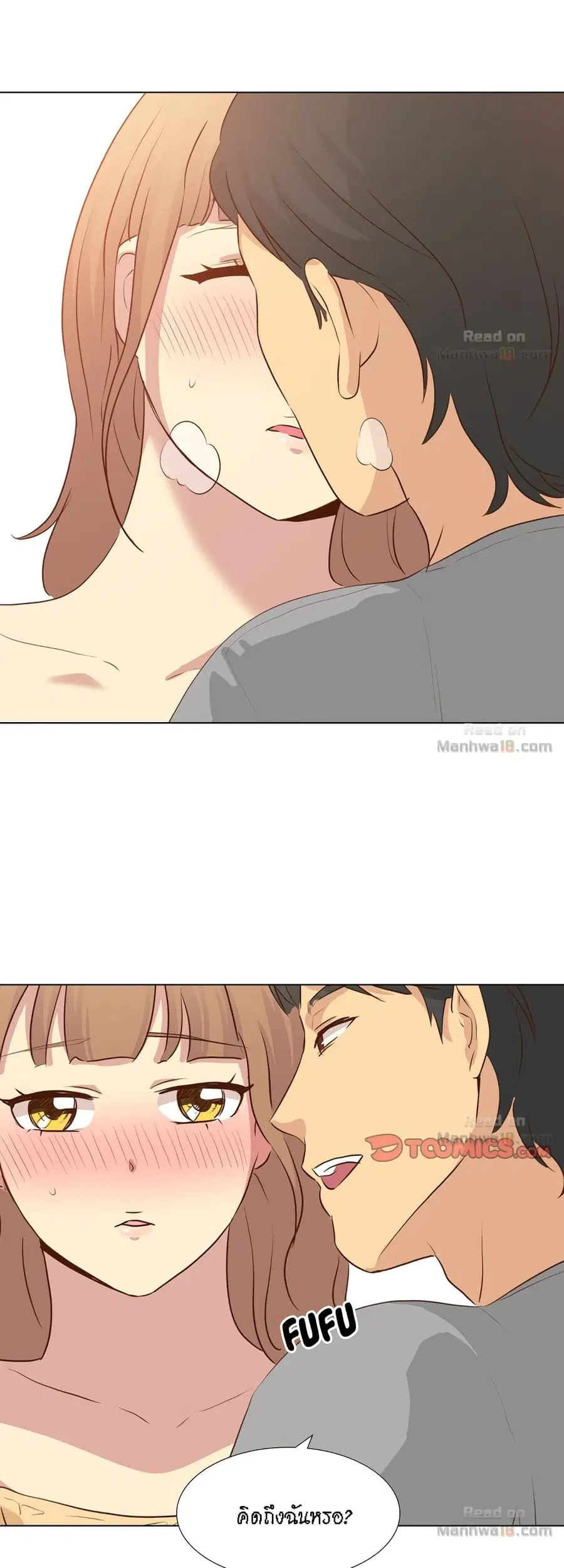 Giving Girl ตอนที่ 18 หน้า 1