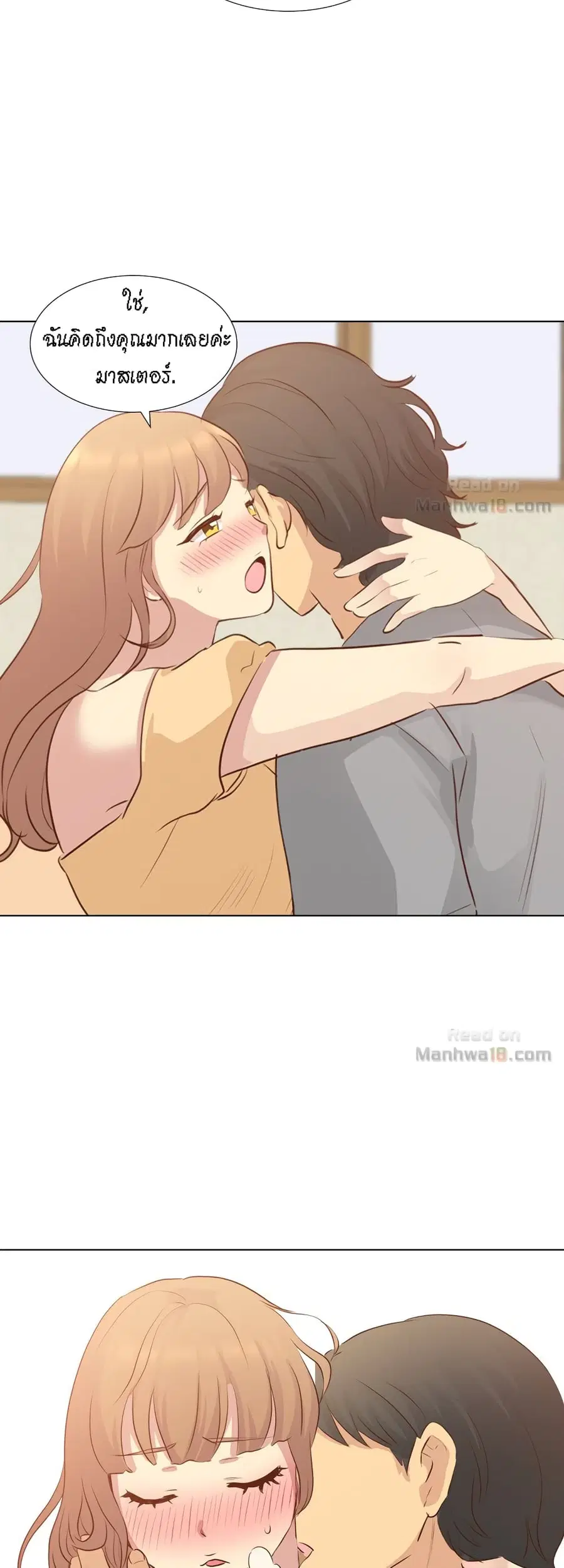 Giving Girl ตอนที่ 18 หน้า 2