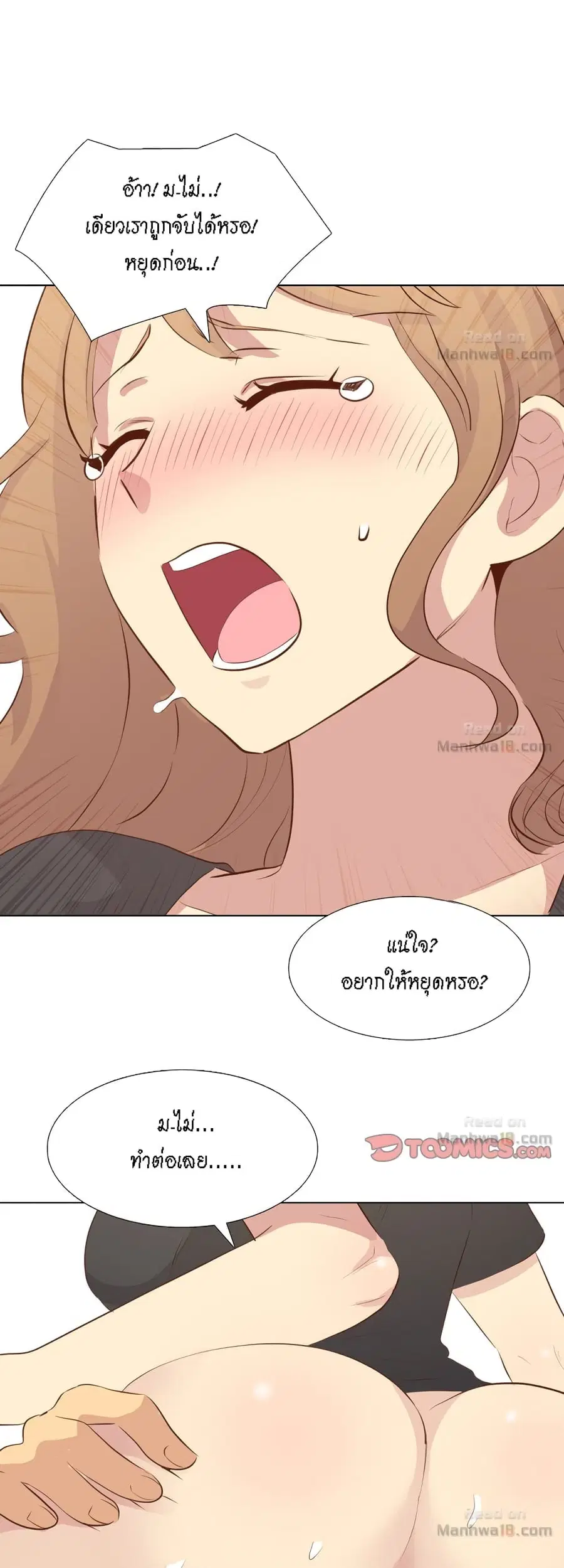 Giving Girl ตอนที่ 20 หน้า 1