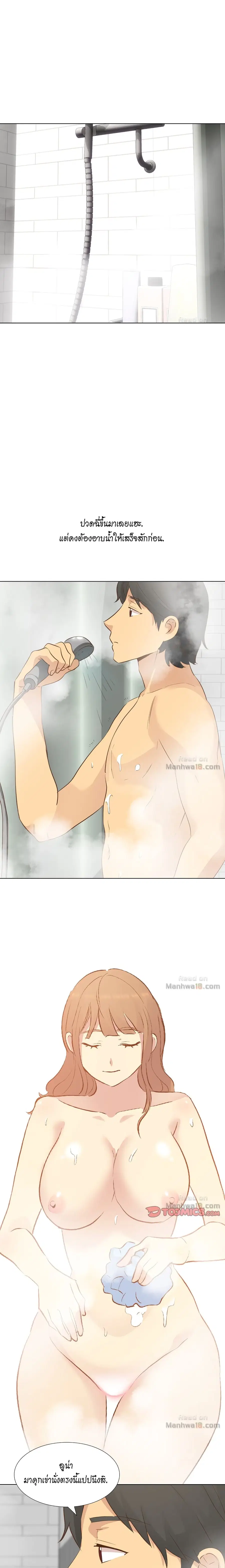 Giving Girl ตอนที่ 23 หน้า 3