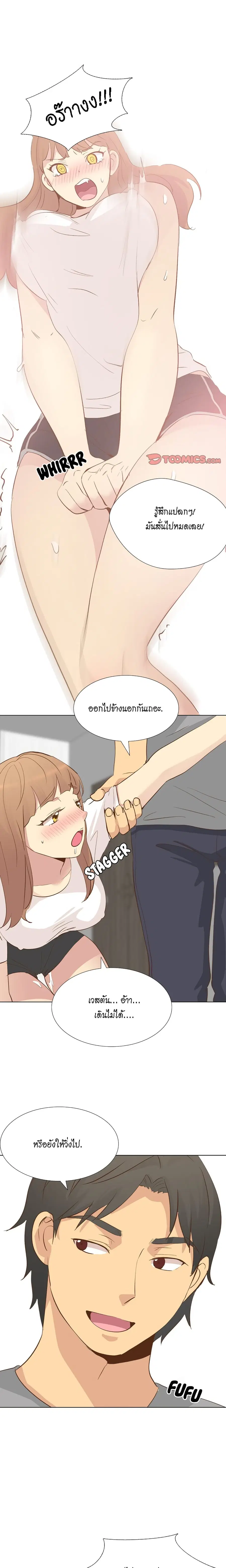 Giving Girl ตอนที่ 24 หน้า 1