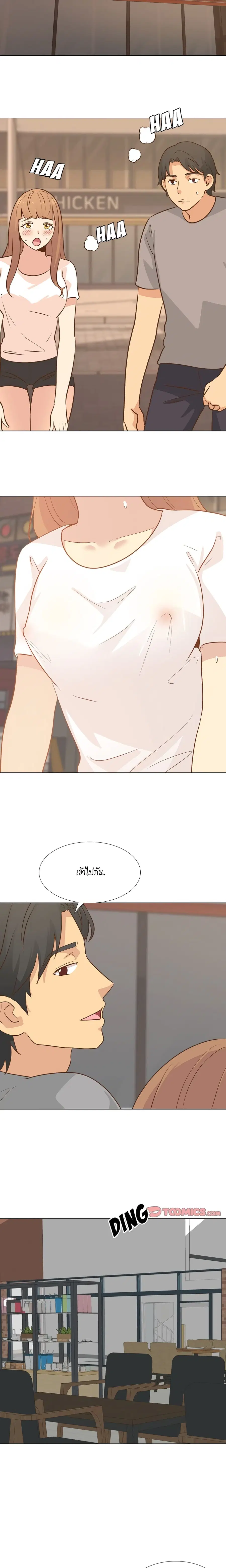 Giving Girl ตอนที่ 24 หน้า 3