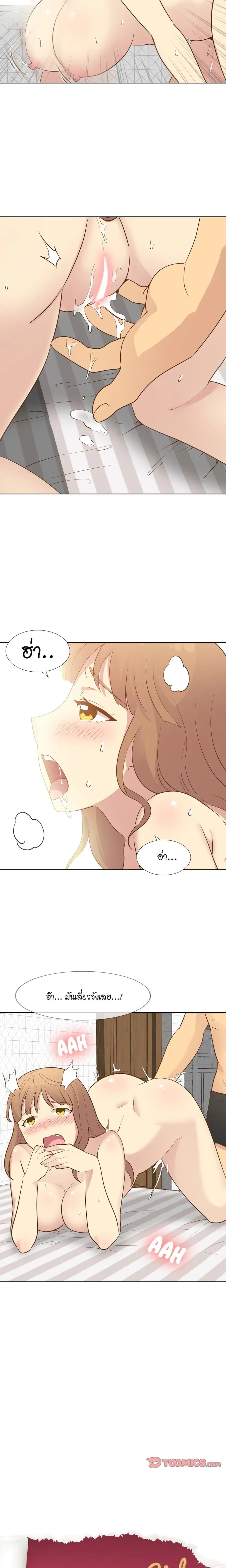 Giving Girl ตอนที่ 25 หน้า 2