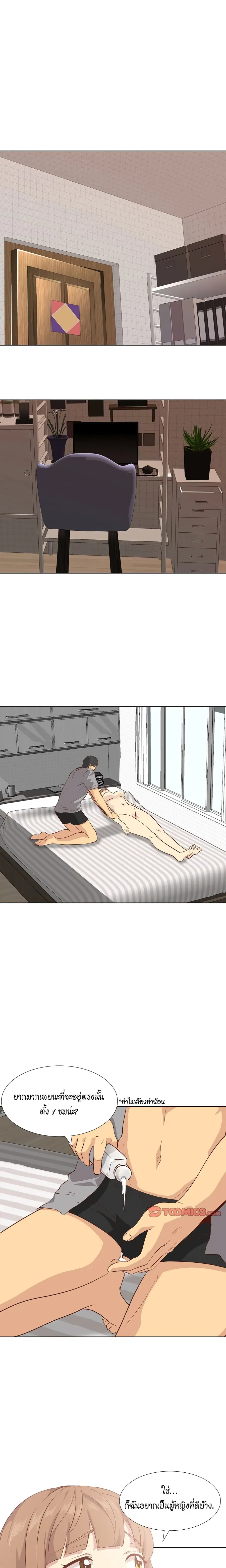 Giving Girl ตอนที่ 26 หน้า 3