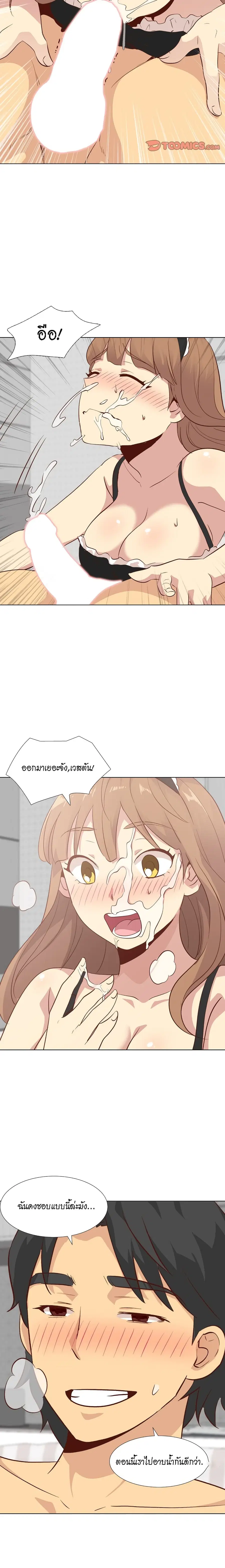 Giving Girl ตอนที่ 27 หน้า 2