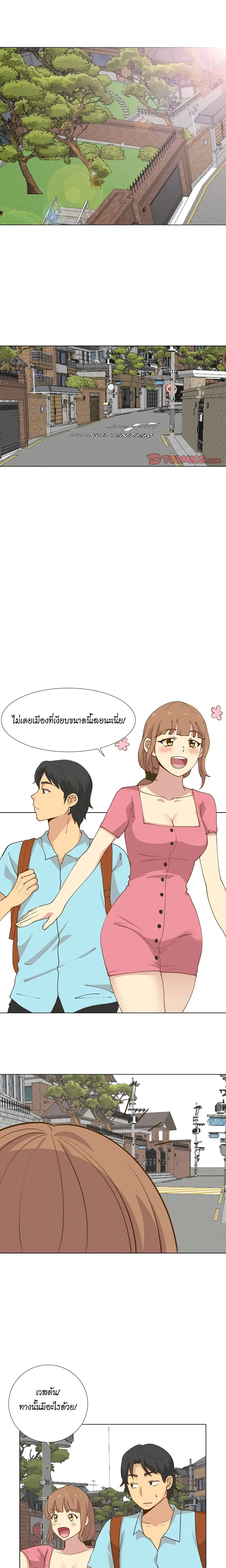 Giving Girl ตอนที่ 29 หน้า 1