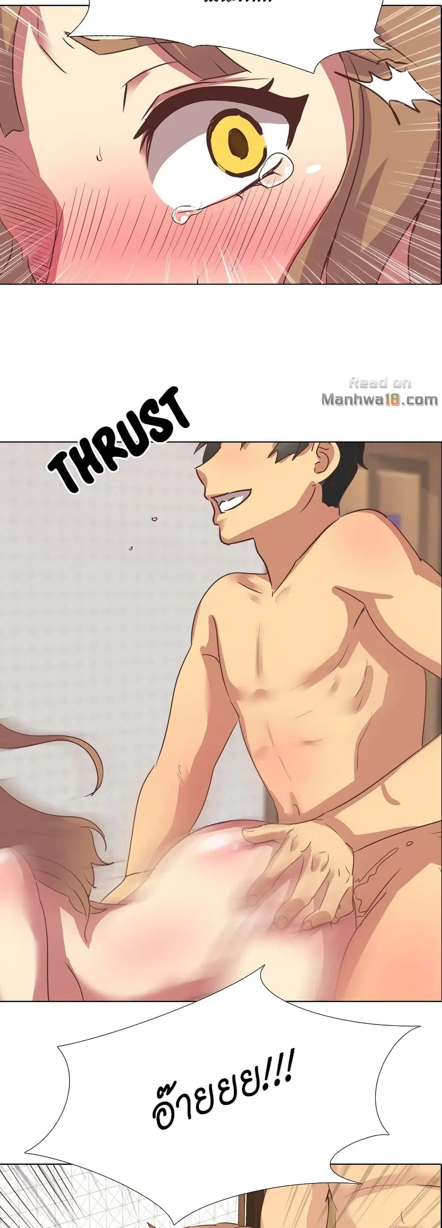 Giving Girl ตอนที่ 3 หน้า 2