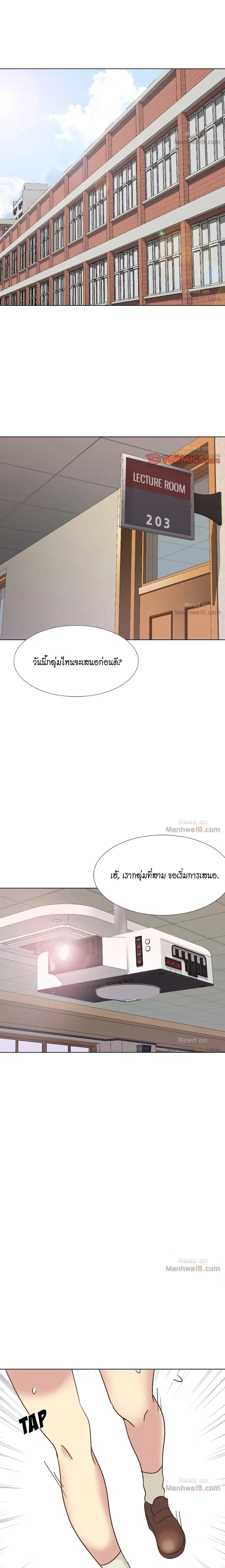 Giving Girl ตอนที่ 35 หน้า 1