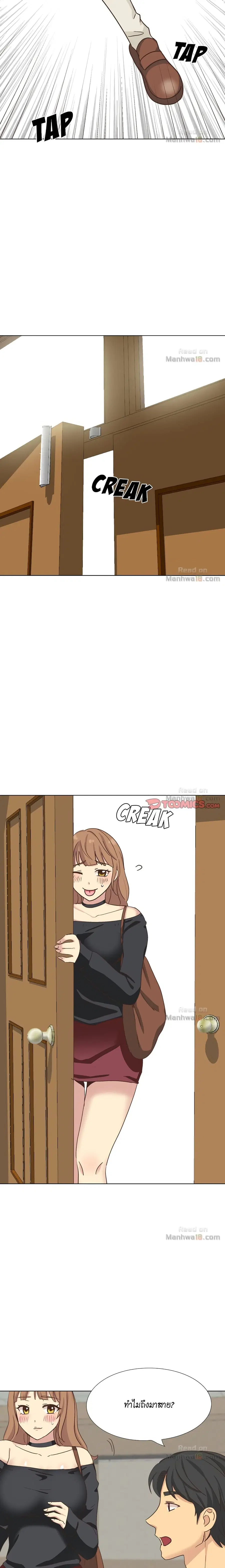 Giving Girl ตอนที่ 35 หน้า 2